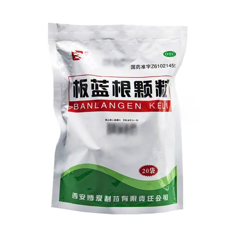 板蓝根颗粒