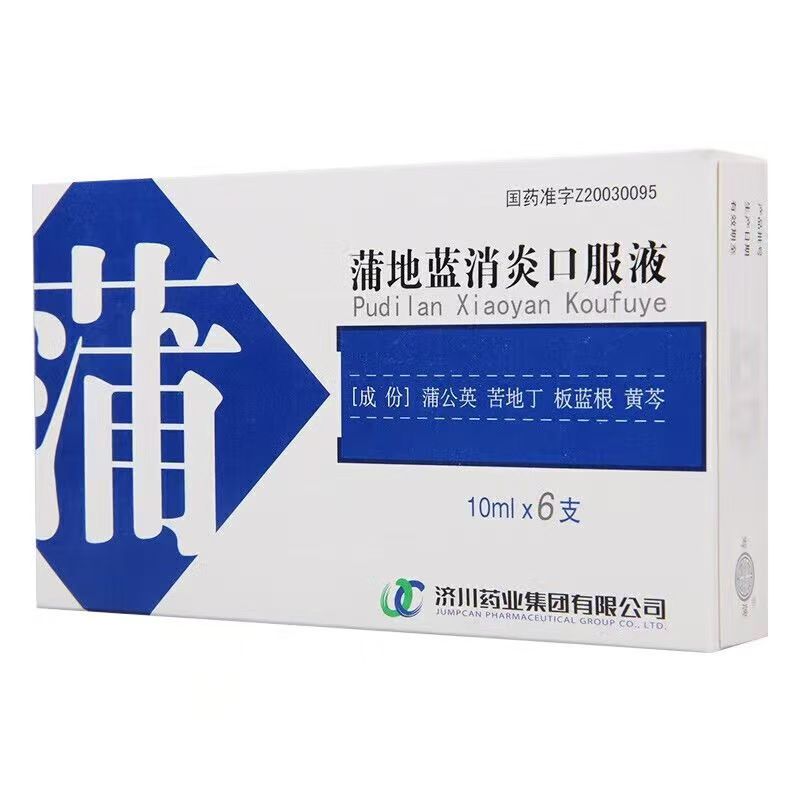 蒲地蓝消炎品服液