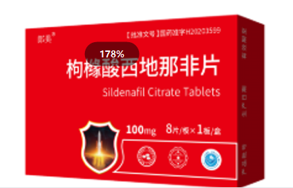 枸椽酸西地那非片