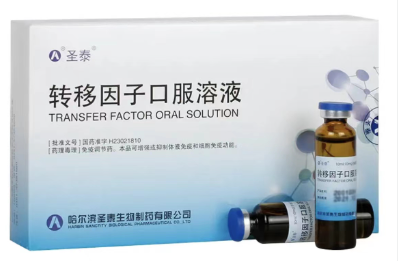 转移因子口服溶液