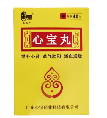 心宝丸