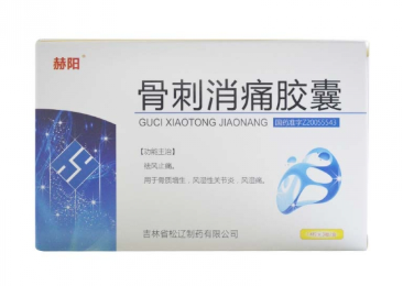 骨刺消痛胶囊