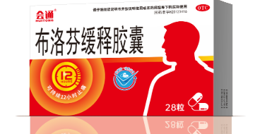 布洛芬缓释胶囊