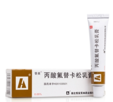 丙酸氟替卡松乳膏