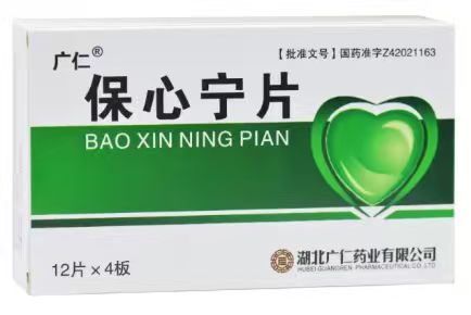 保心宁片