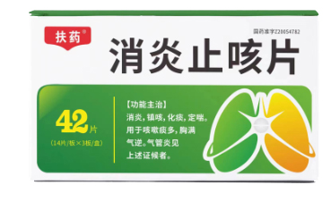 消炎止咳片