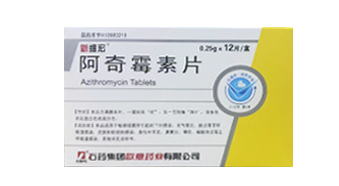 阿奇霉素片