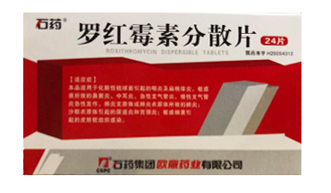 罗红霉素分散片