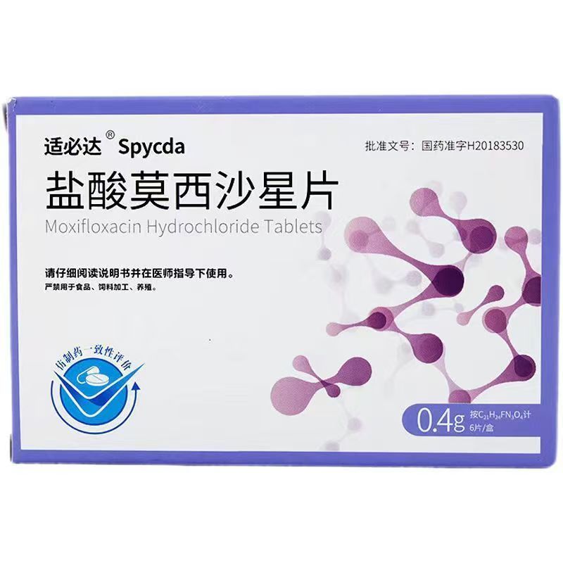盐酸莫西沙星片