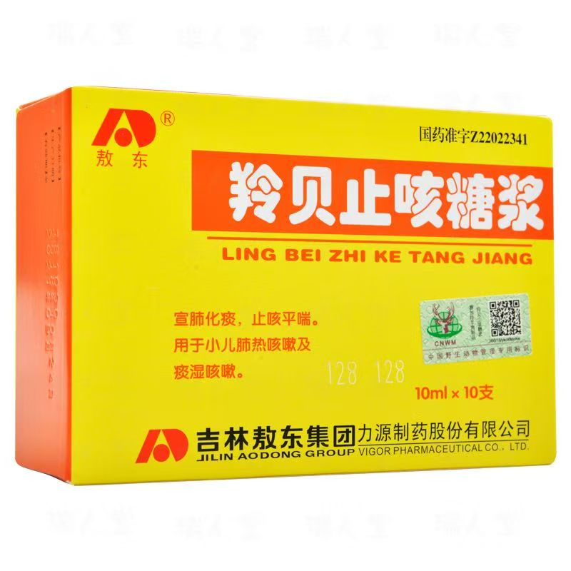 羚贝止咳糖浆