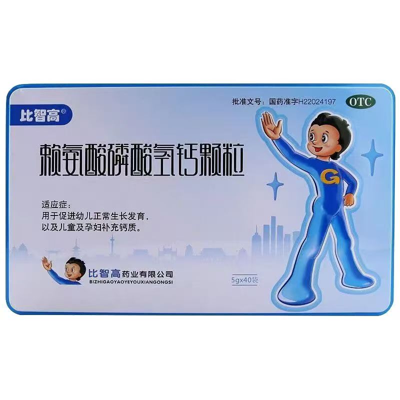 赖氨酸磷酸氢钙颗粒