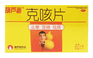 克咳片