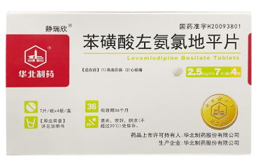 苯磺酸左氨氯地平片