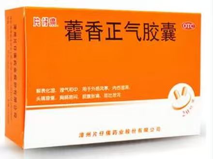 藿香正气胶囊