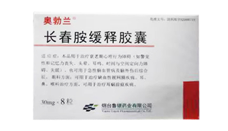 长春胺缓释胶囊