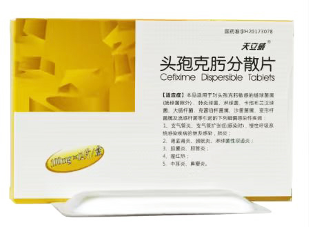 头孢克肟分散片