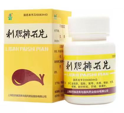 利胆排石片