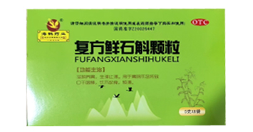 复方鲜石斛颗粒