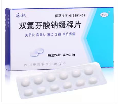 双氯芬酸钠缓释片