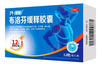 布洛芬缓释胶囊