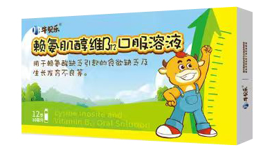 赖氨肌醇维B12口服溶液