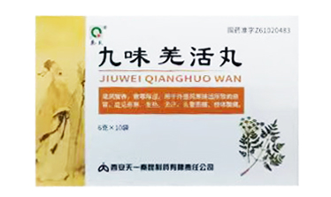 九味羌活丸