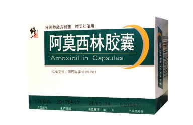 阿莫西林胶囊