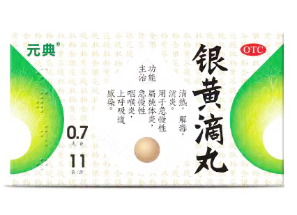 银黄滴丸