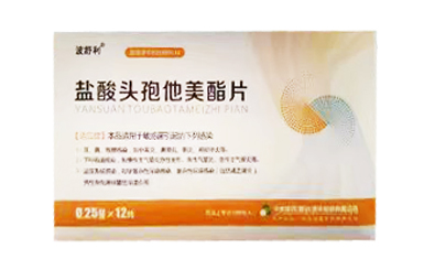 盐酸头孢他美酯片