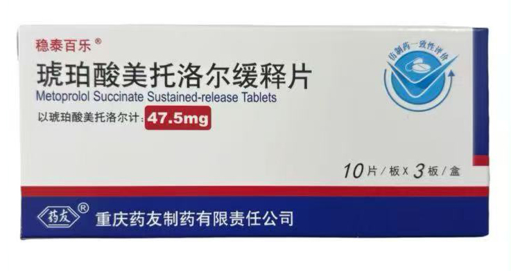 琥珀酸美托洛尔缓释片