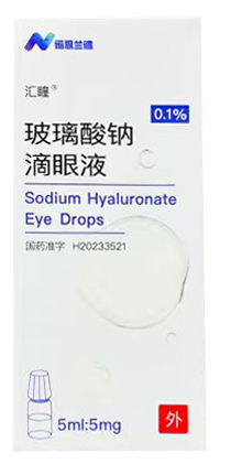玻璃酸钠滴眼液