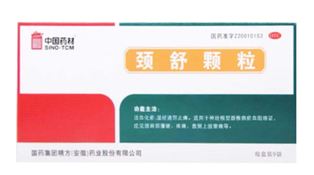 颈舒颗粒