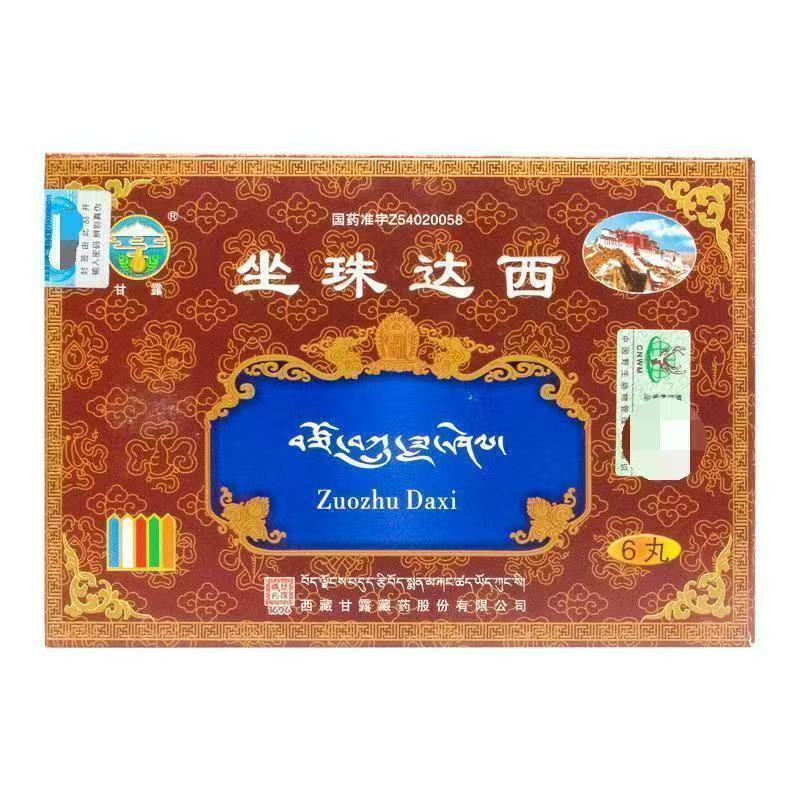 坐珠达西