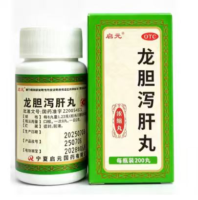 龙胆泻肝丸