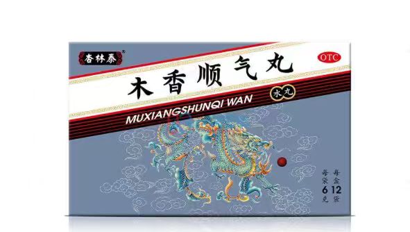 木香顺气丸