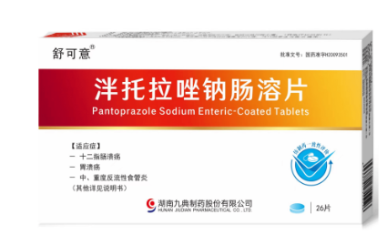 泮托拉唑钠肠溶片