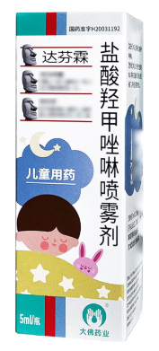 盐酸羟甲唑啉喷雾剂