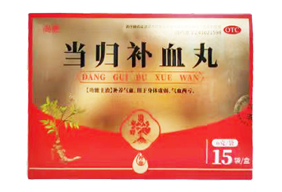 当归补血丸