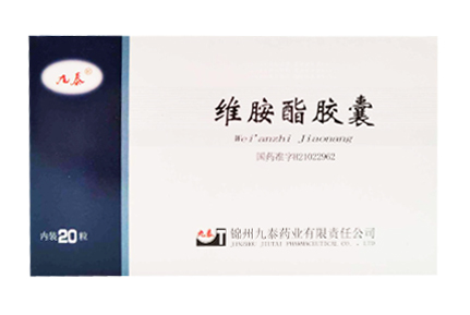 维胺酯胶囊