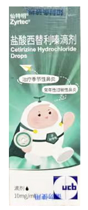 盐酸西替利嗪滴剂