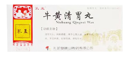 牛黄清胃丸