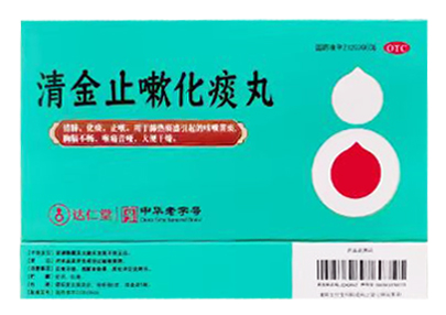 清金止嗽化痰丸