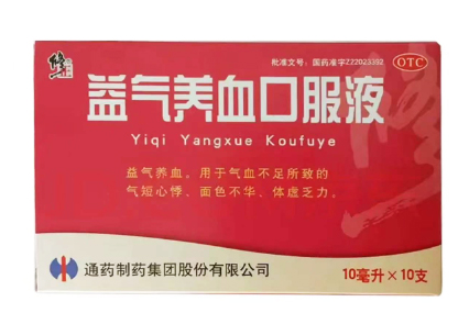 益气养血口服液
