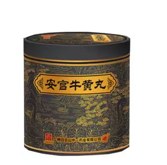 安宫牛黄丸