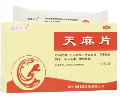天麻片