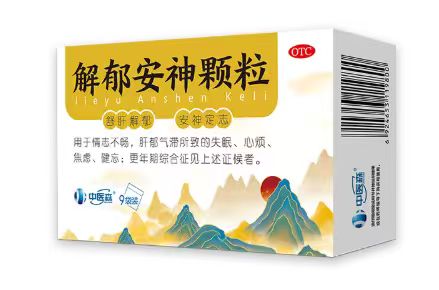 解郁安神颗粒