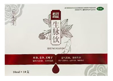 生脉饮