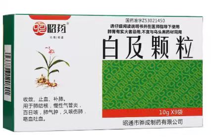 白及颗粒